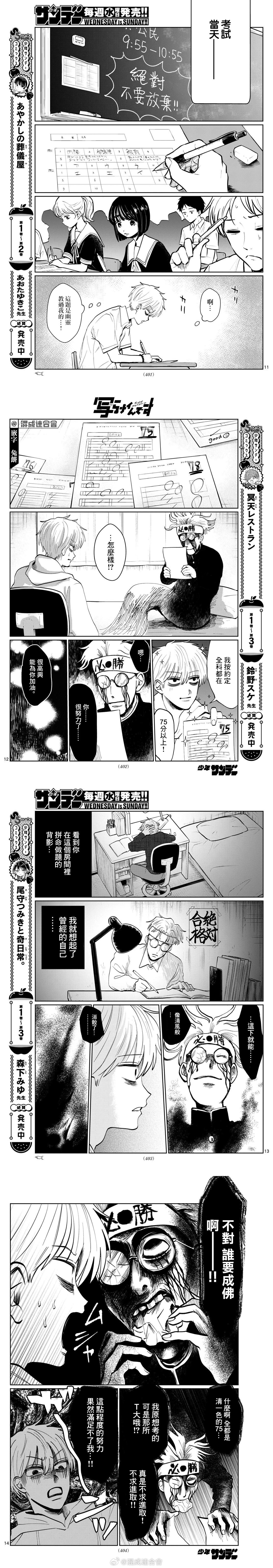 第23话
