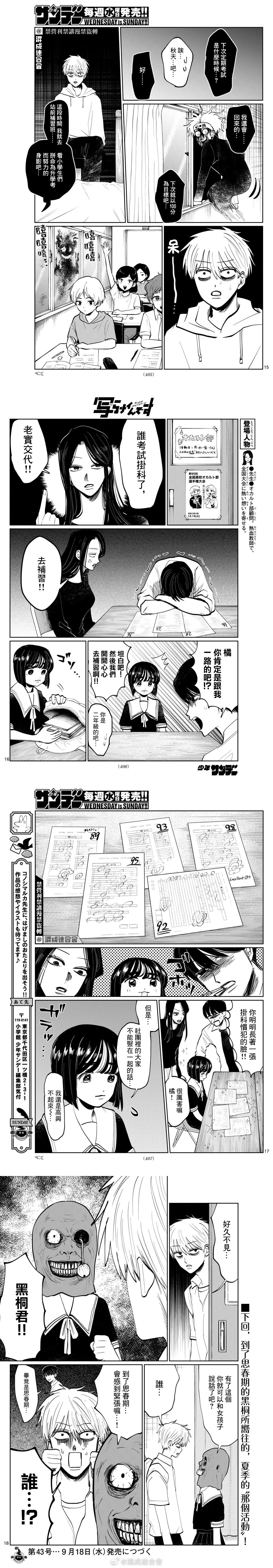 第23话