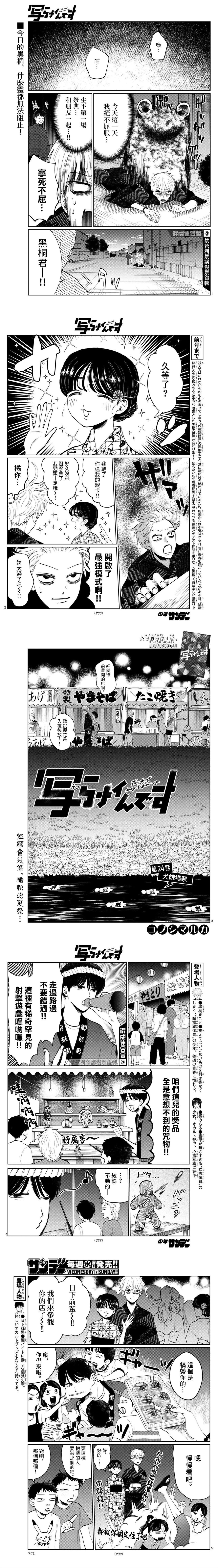 第24话
