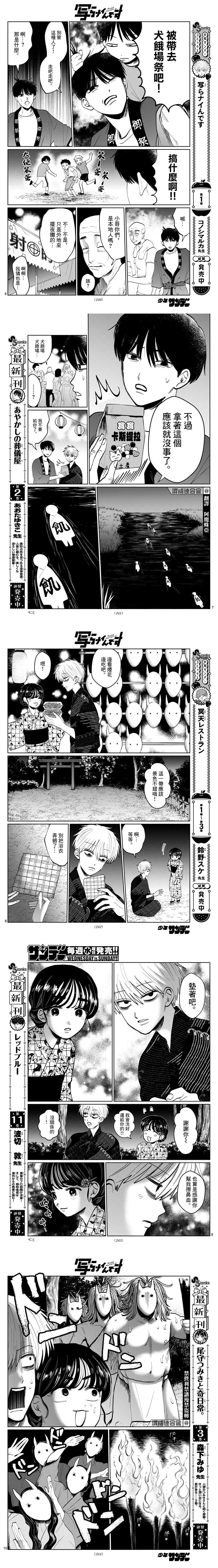 第24话