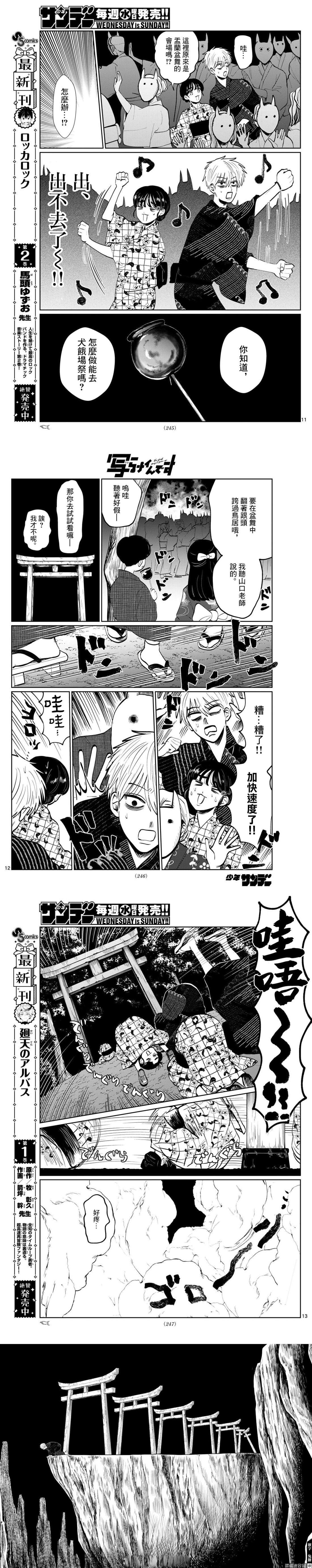 第24话