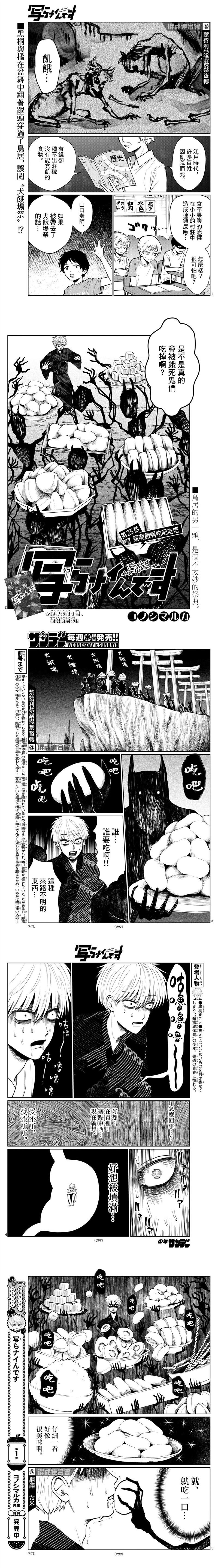 第25话