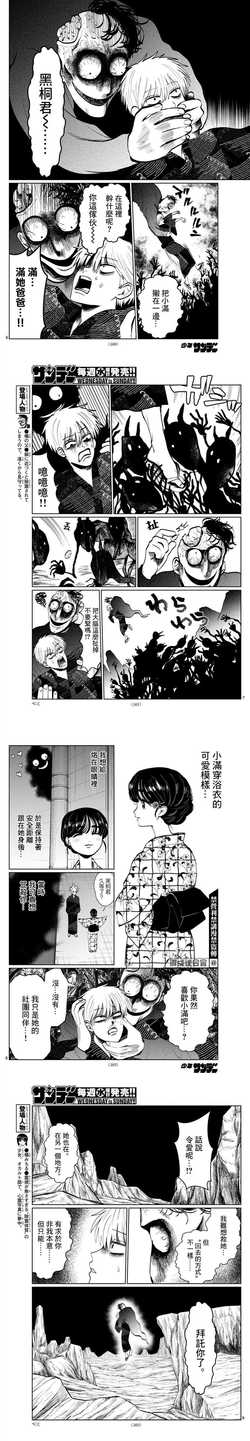第25话