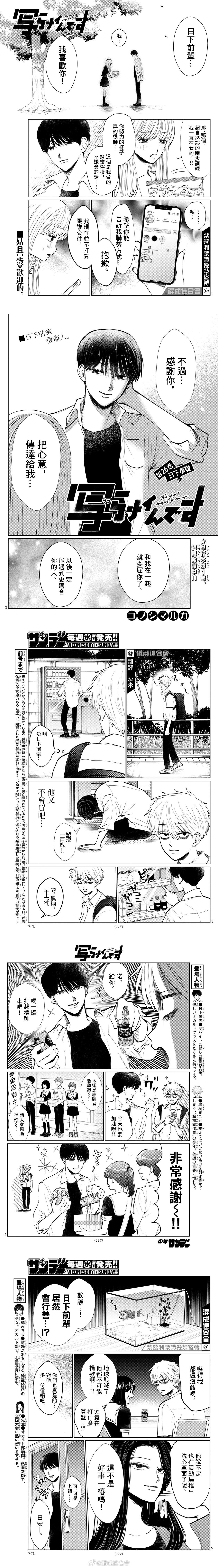 第26话