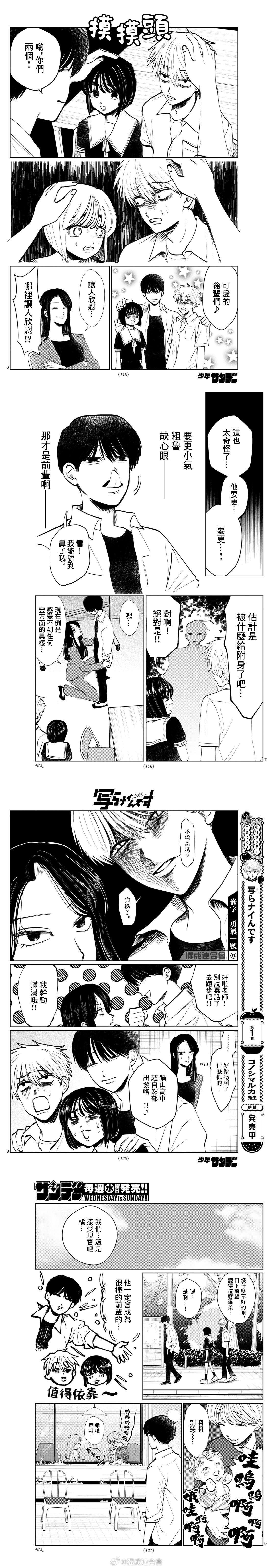 第26话