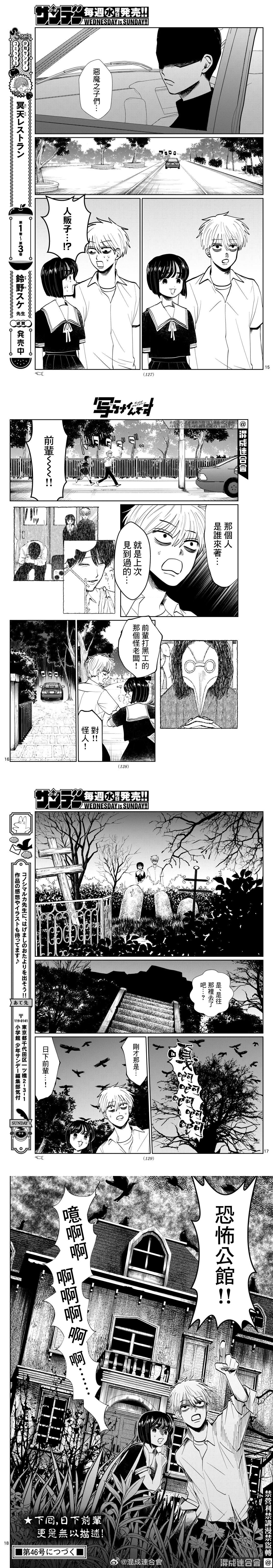 第26话
