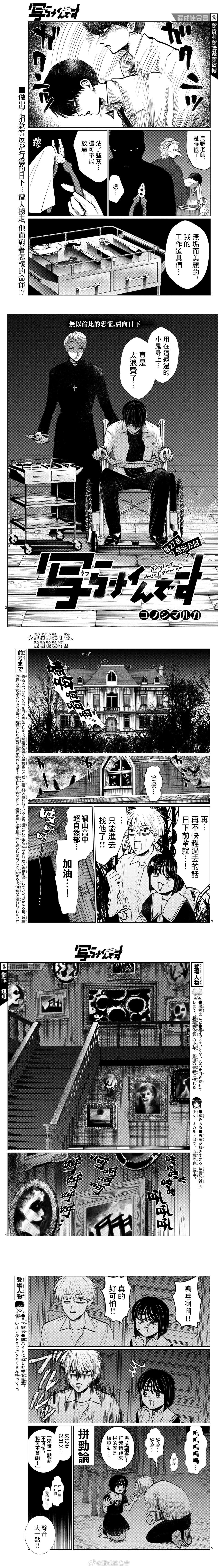 第27话