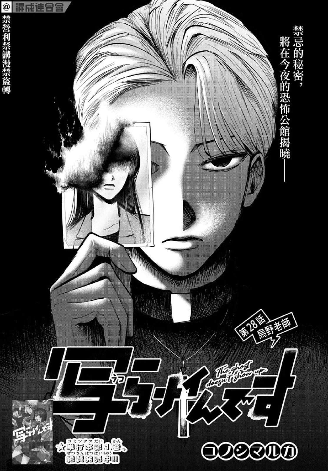第28话