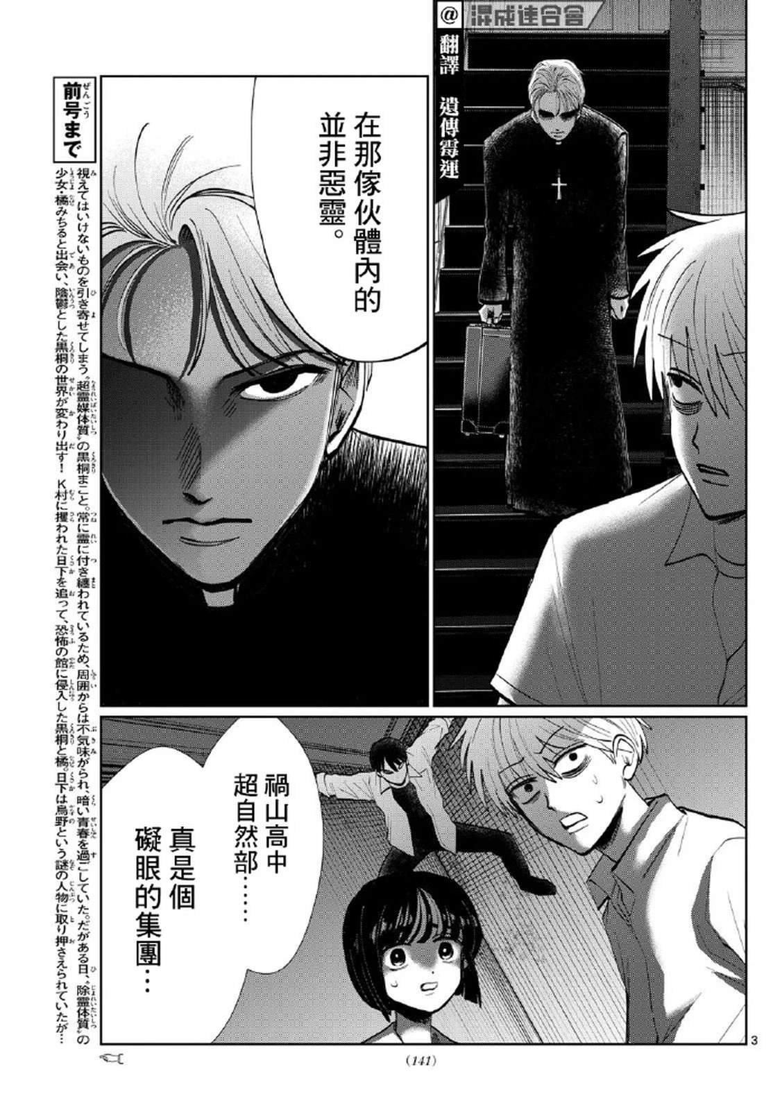 第28话