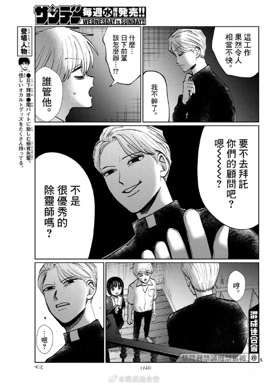 第28话