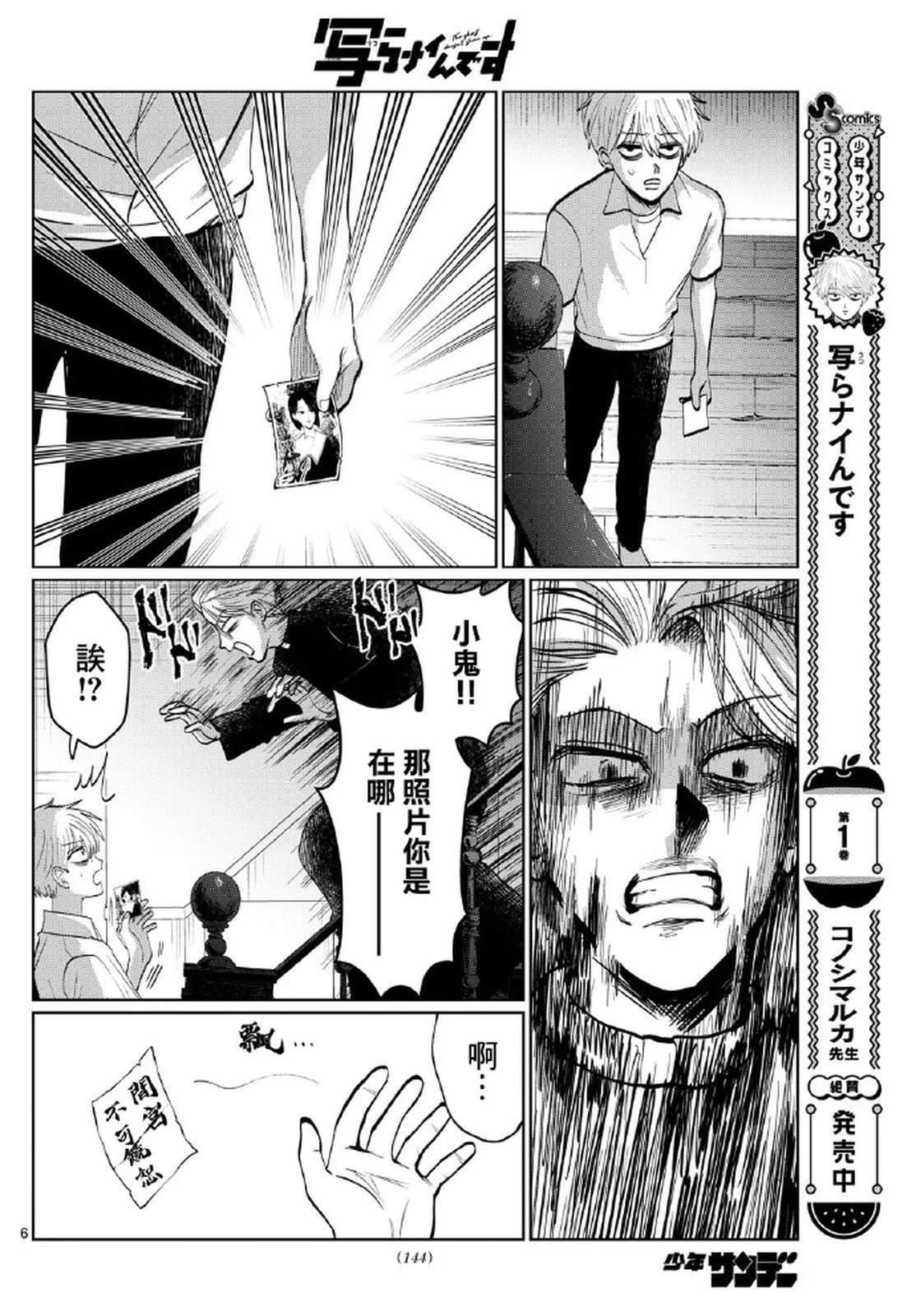 第28话