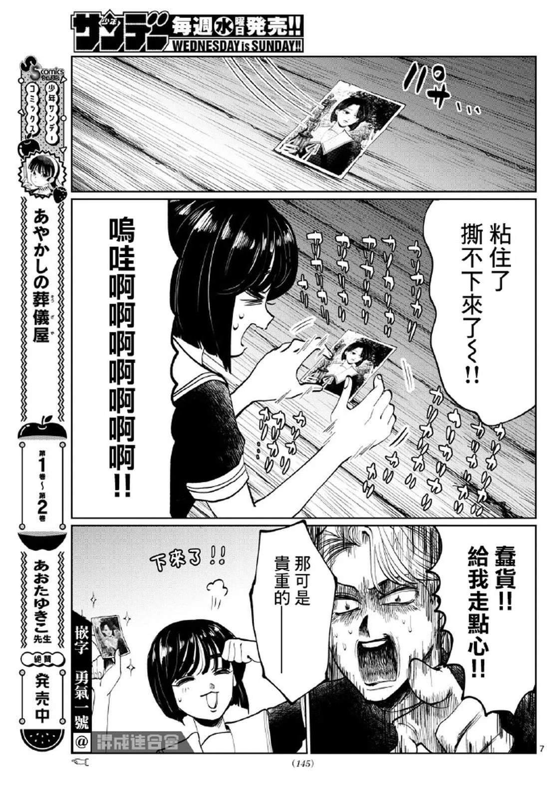 第28话