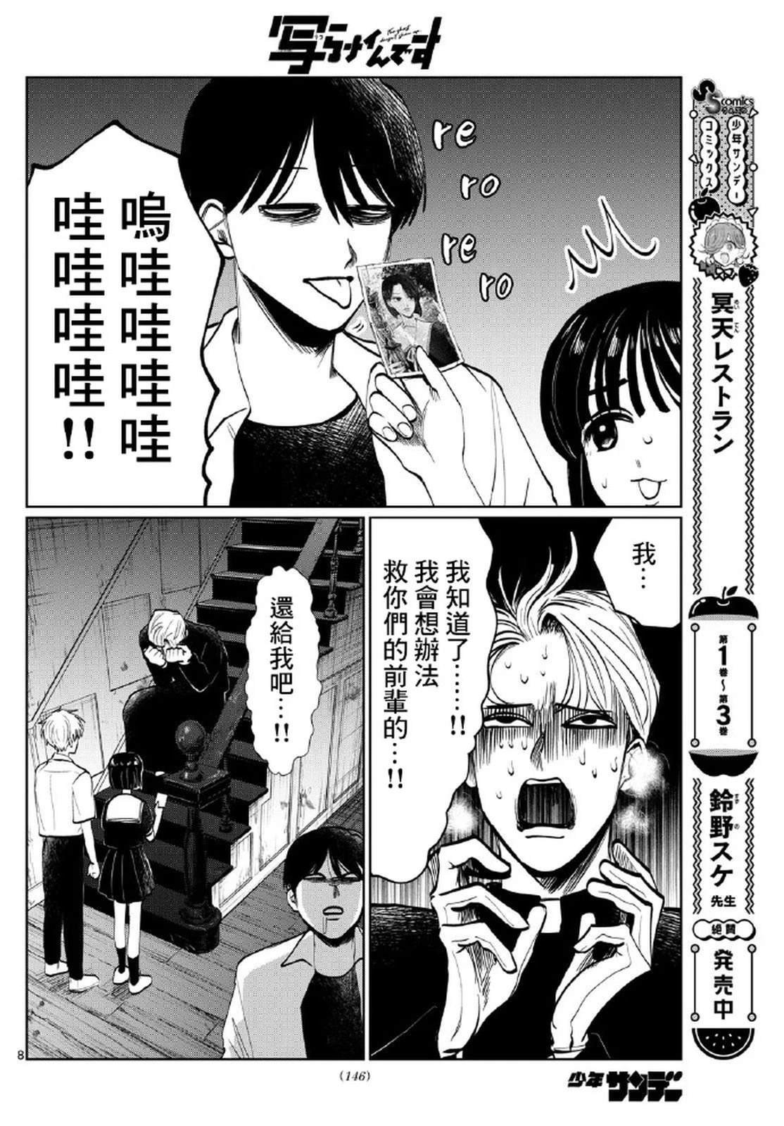 第28话