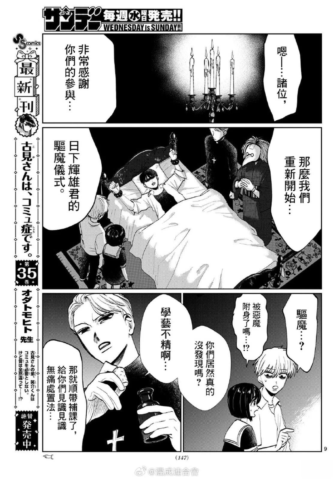 第28话
