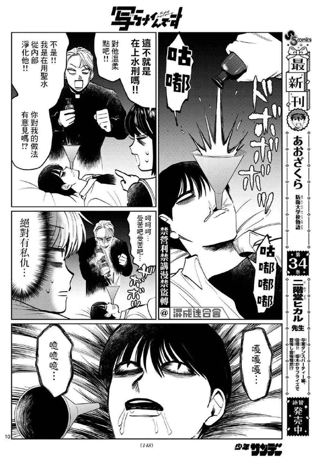 第28话