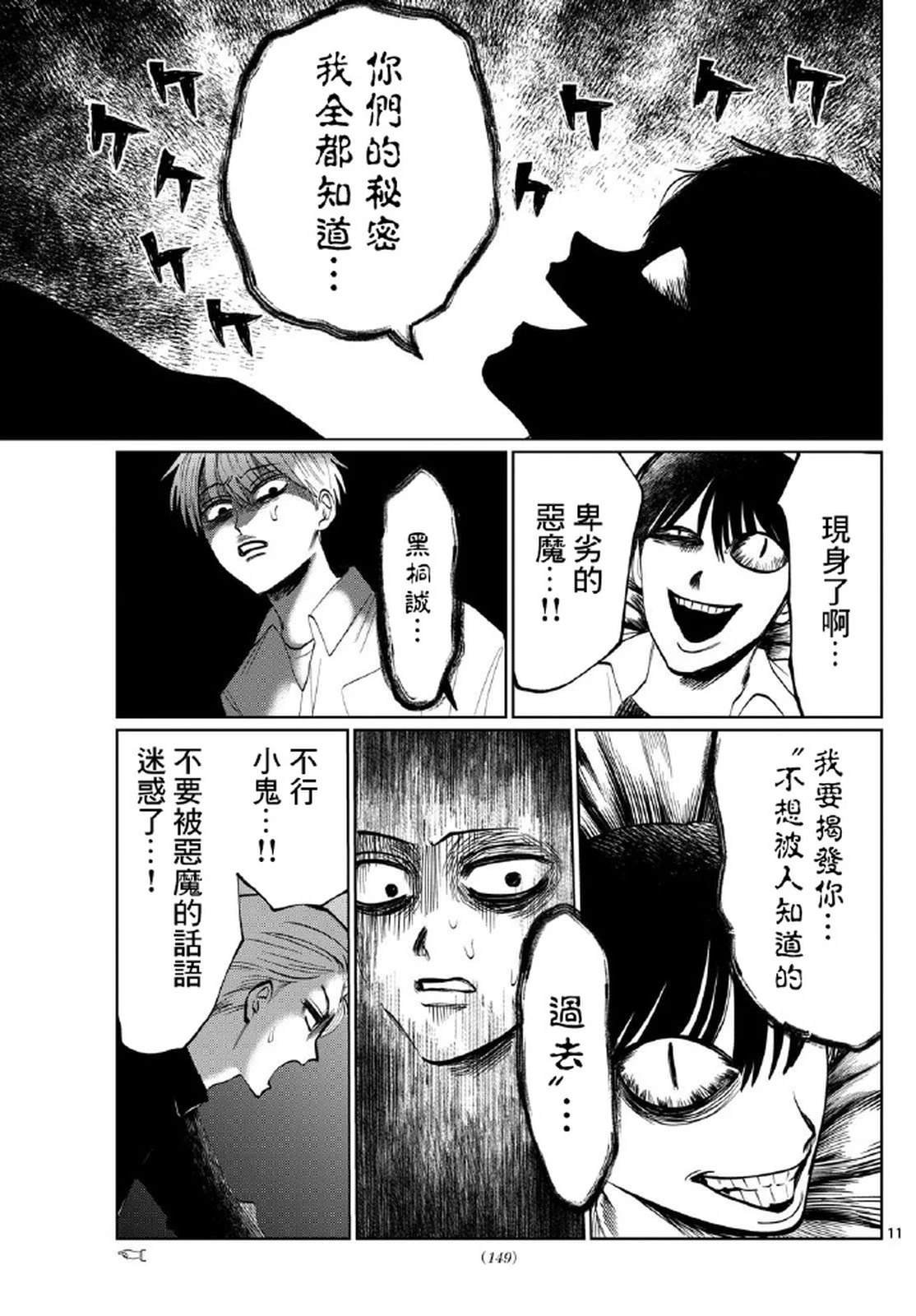 第28话
