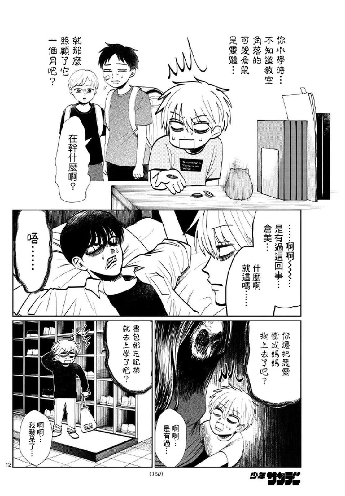第28话