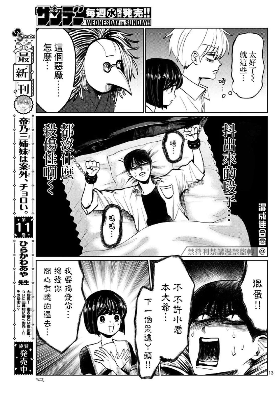 第28话