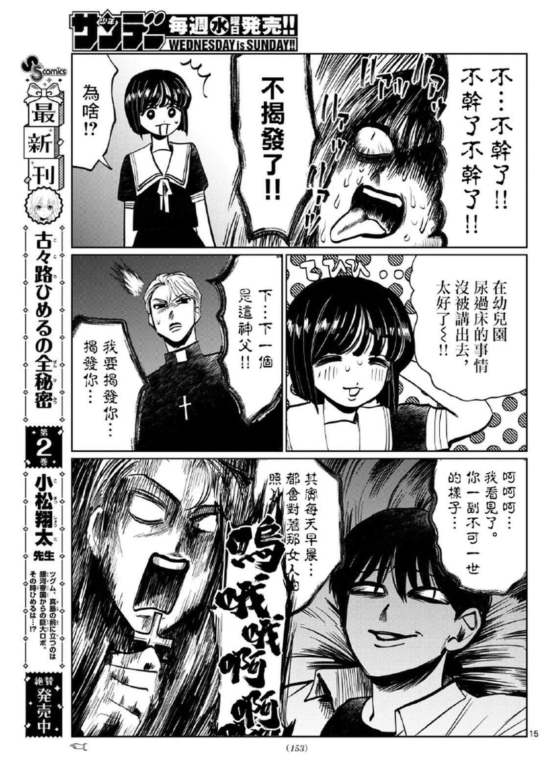 第28话