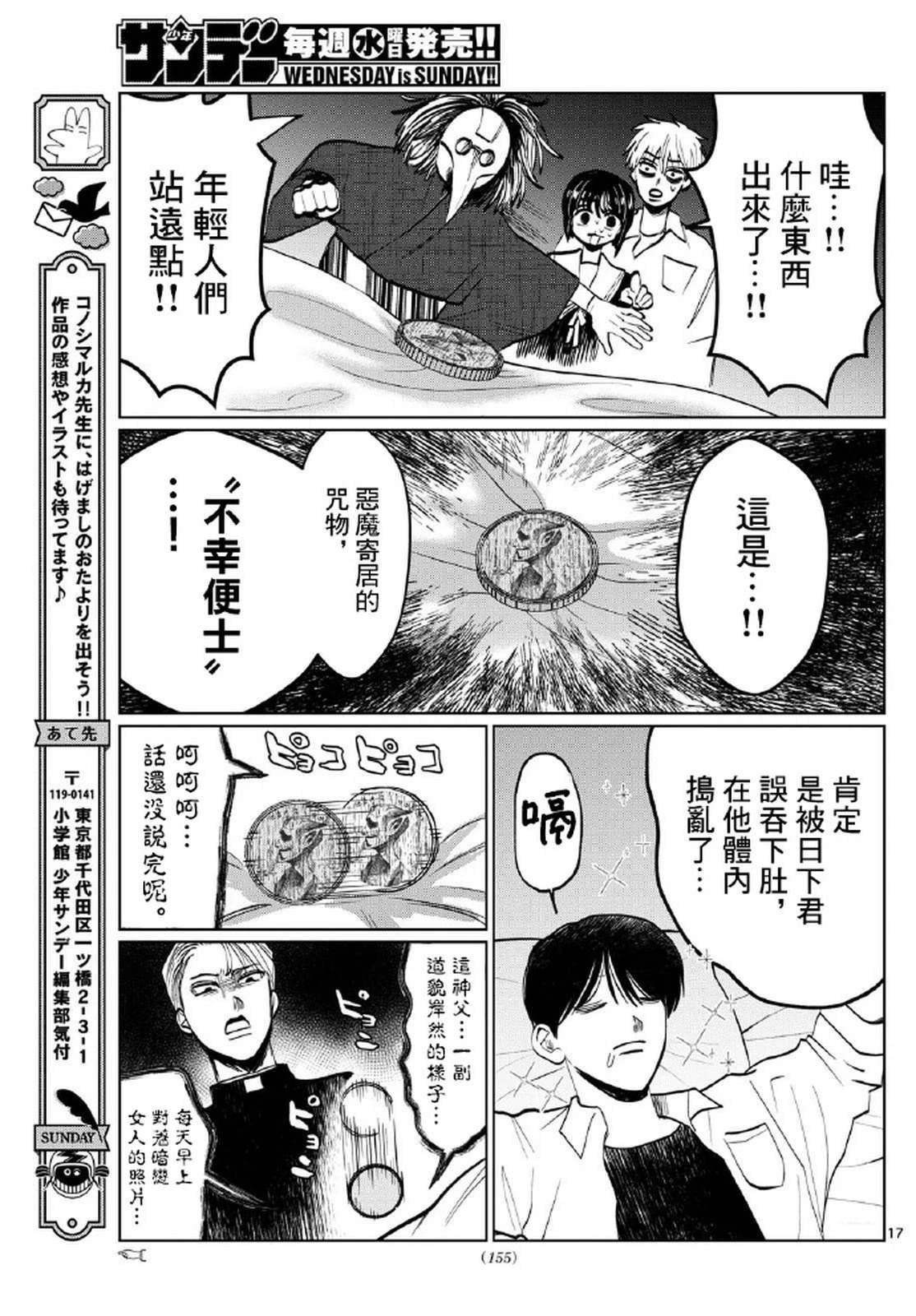 第28话