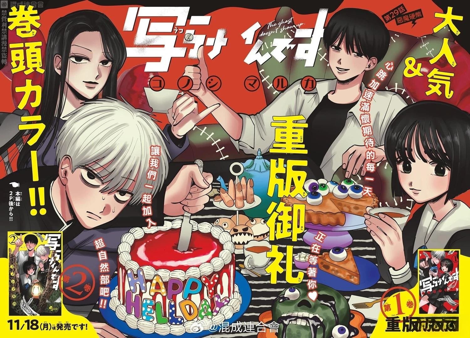 第29话
