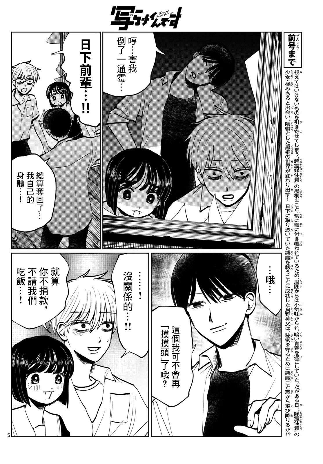 第29话