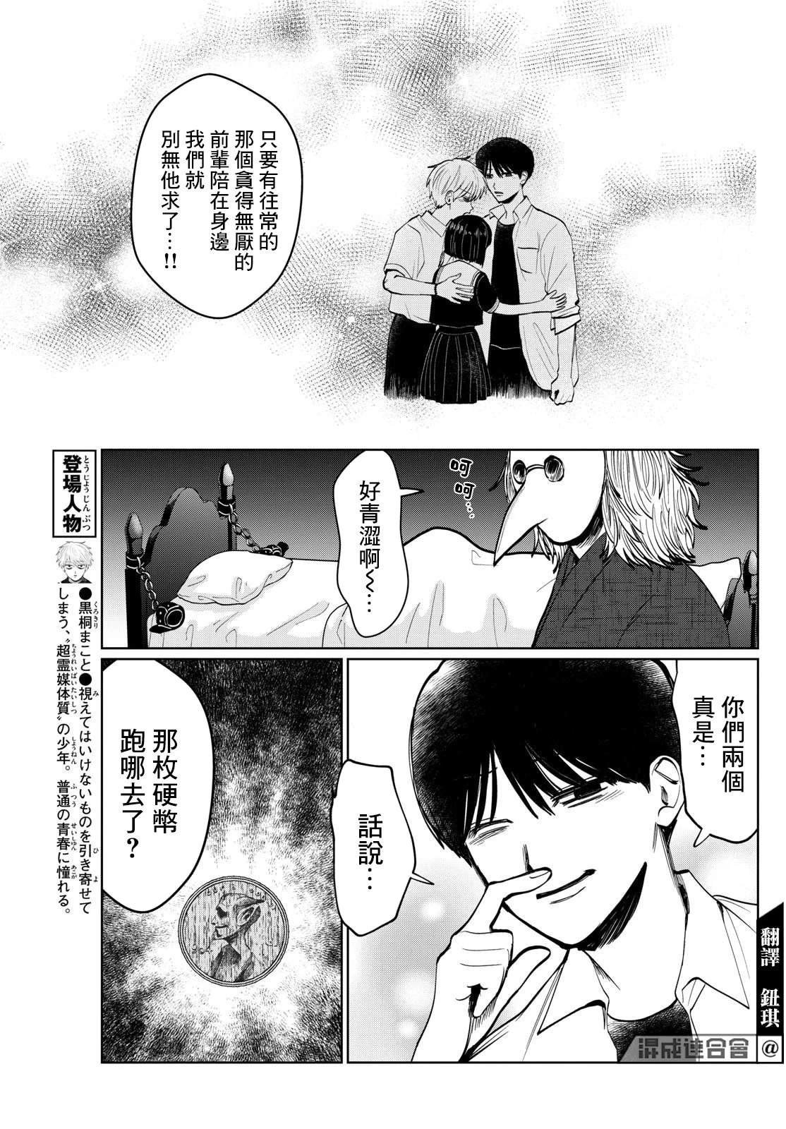 第29话