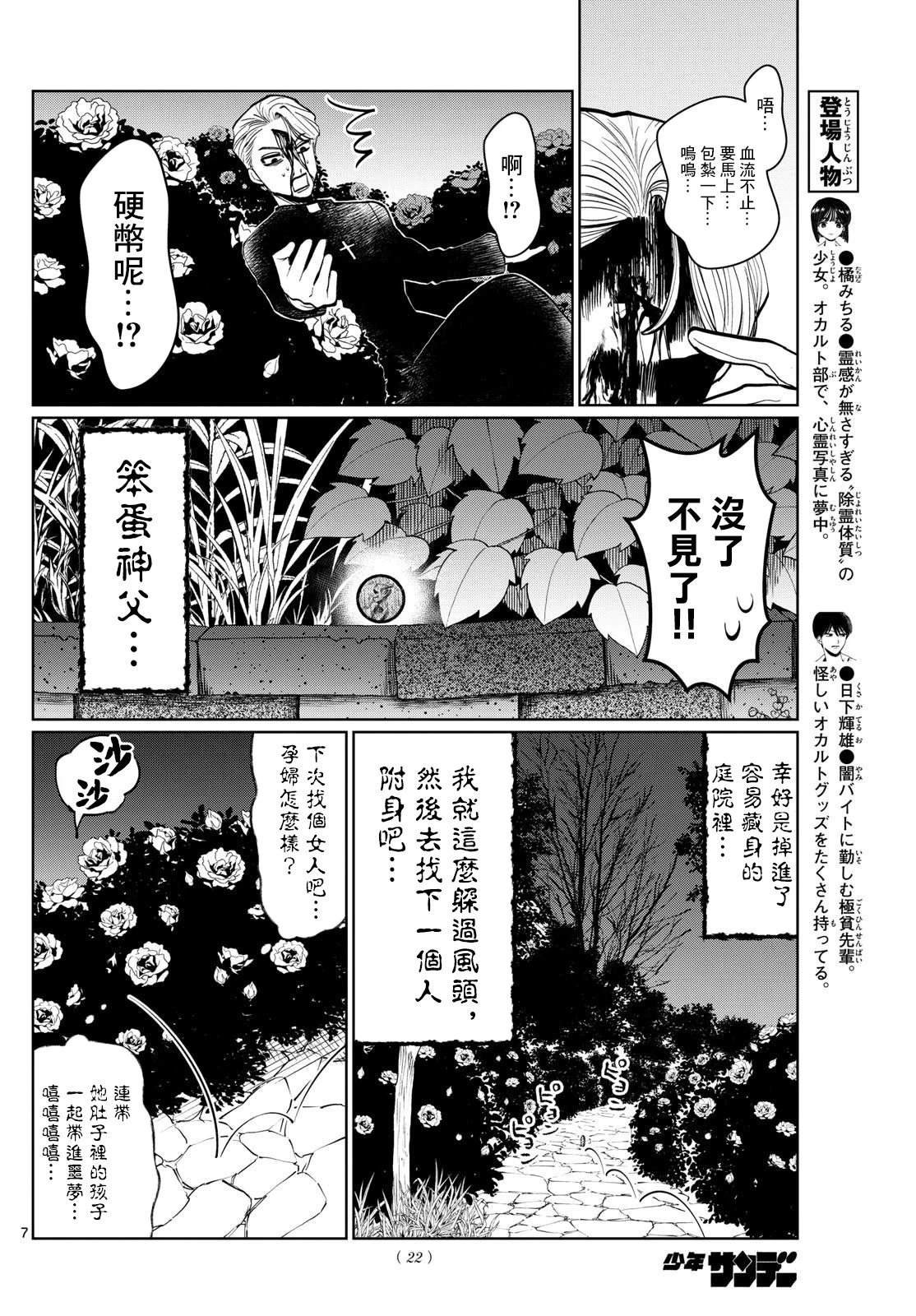 第29话