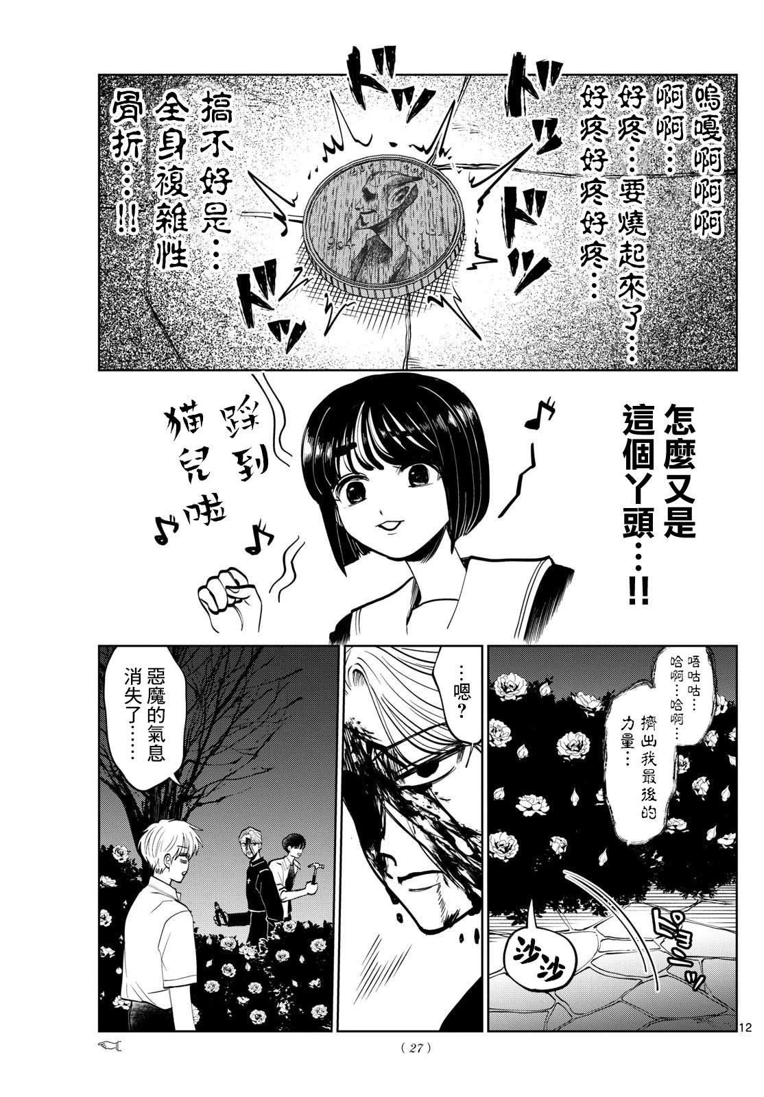 第29话
