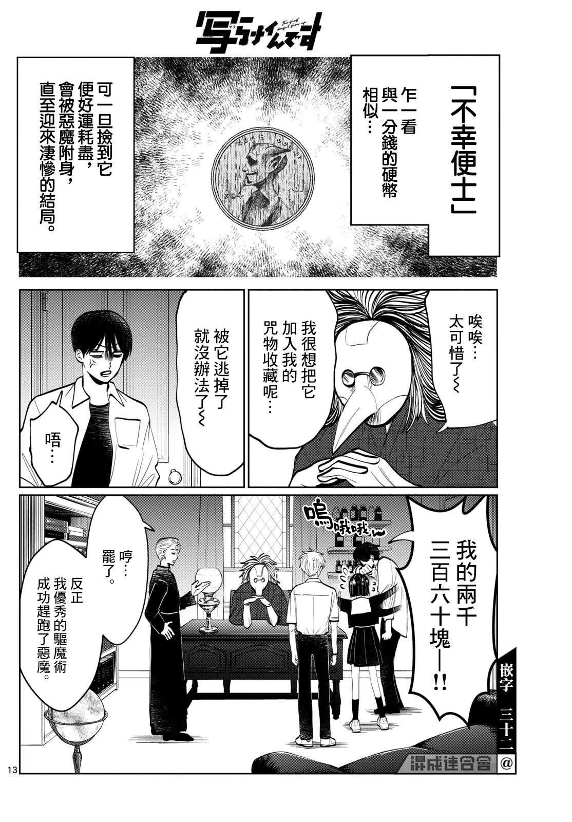 第29话