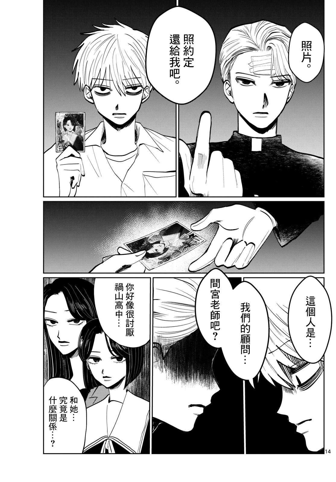 第29话