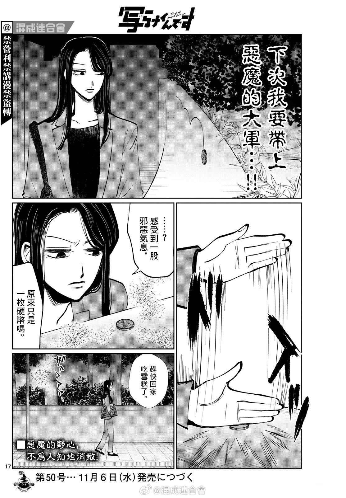 第29话