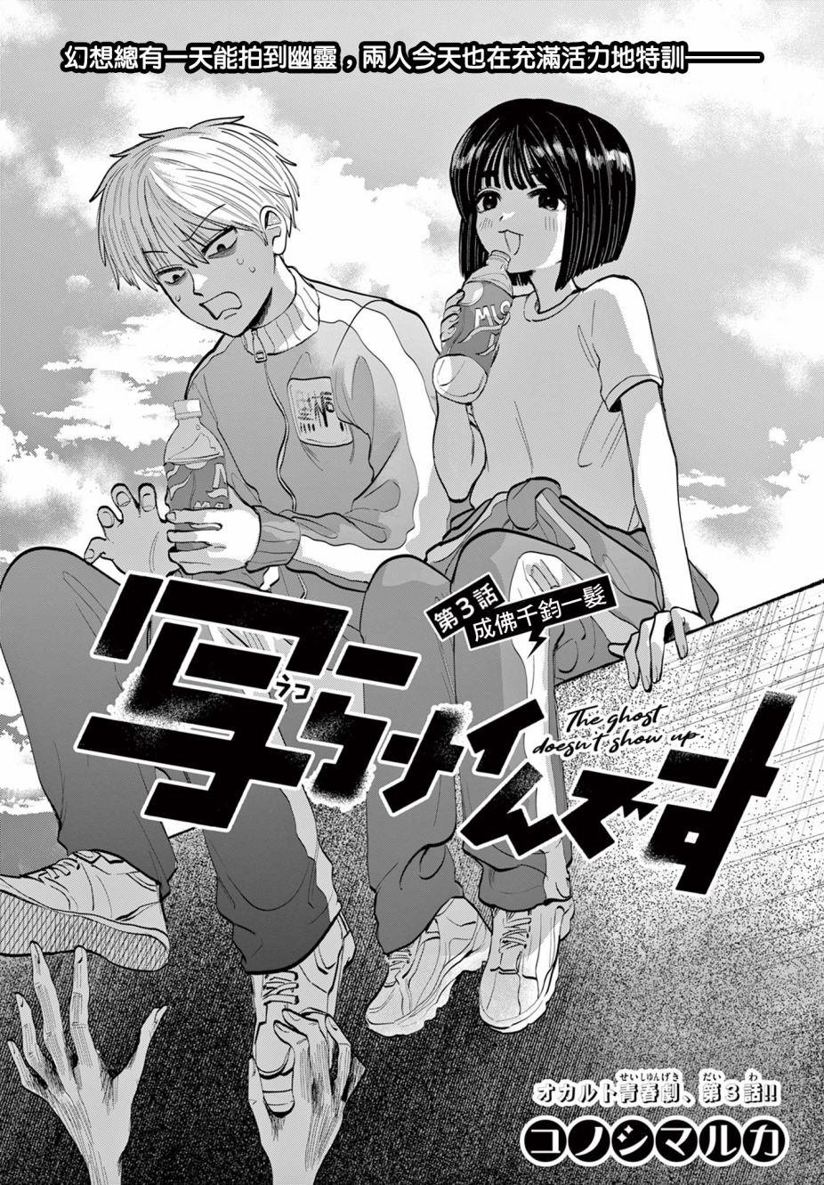 第3话