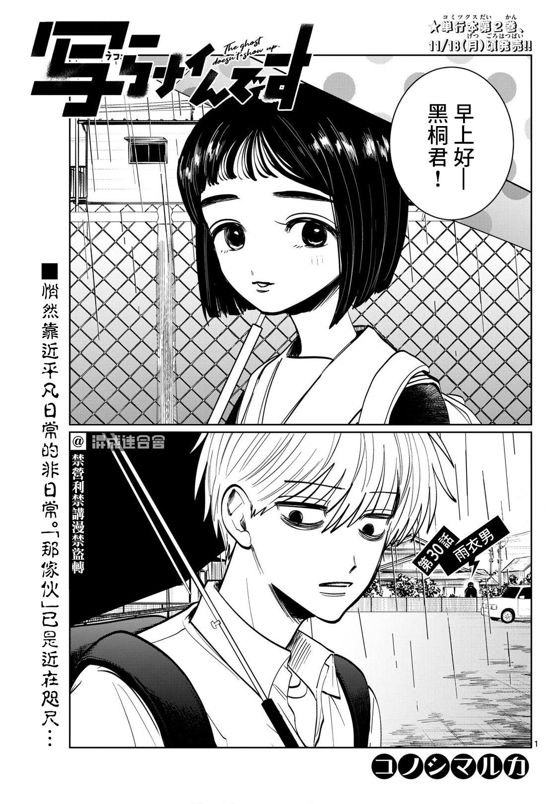 第30话