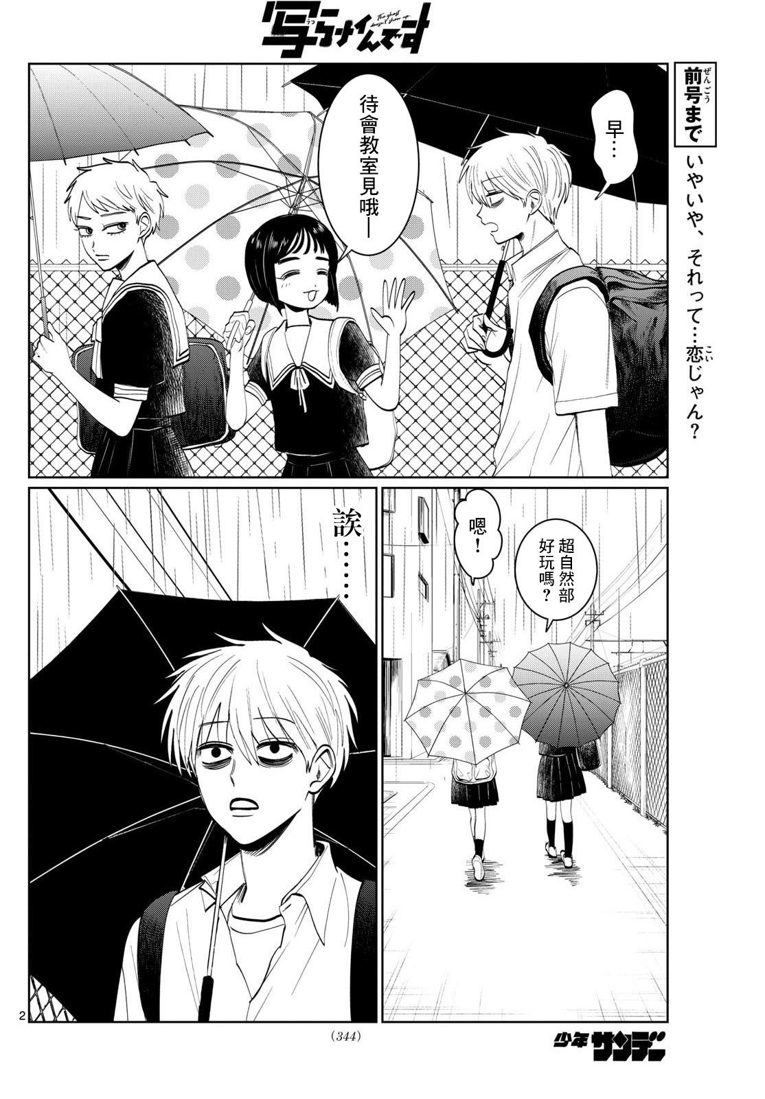 第30话