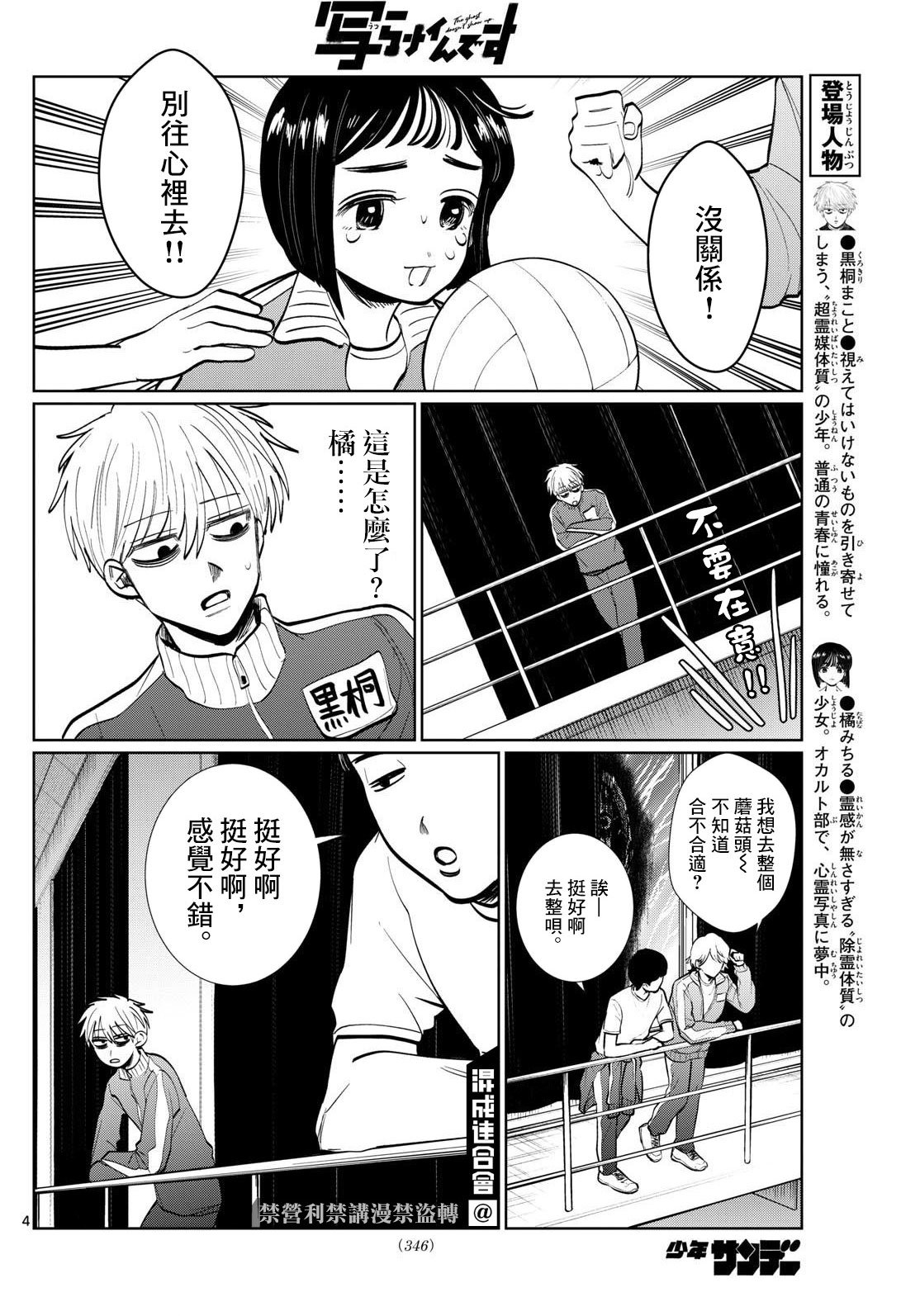第30话