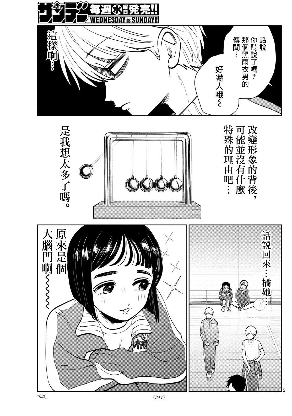 第30话