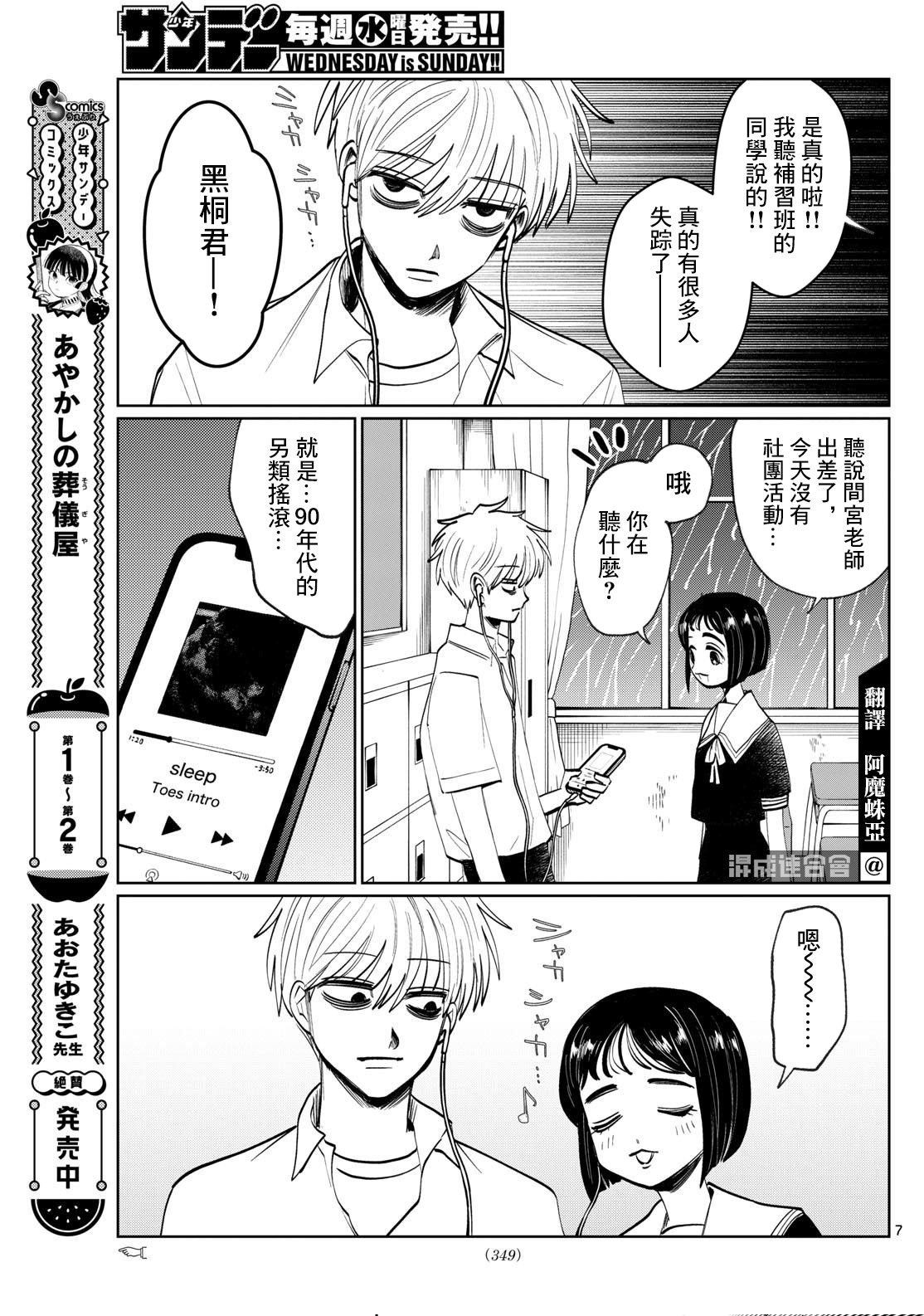 第30话