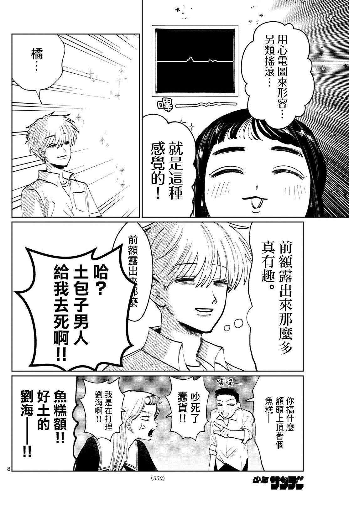 第30话