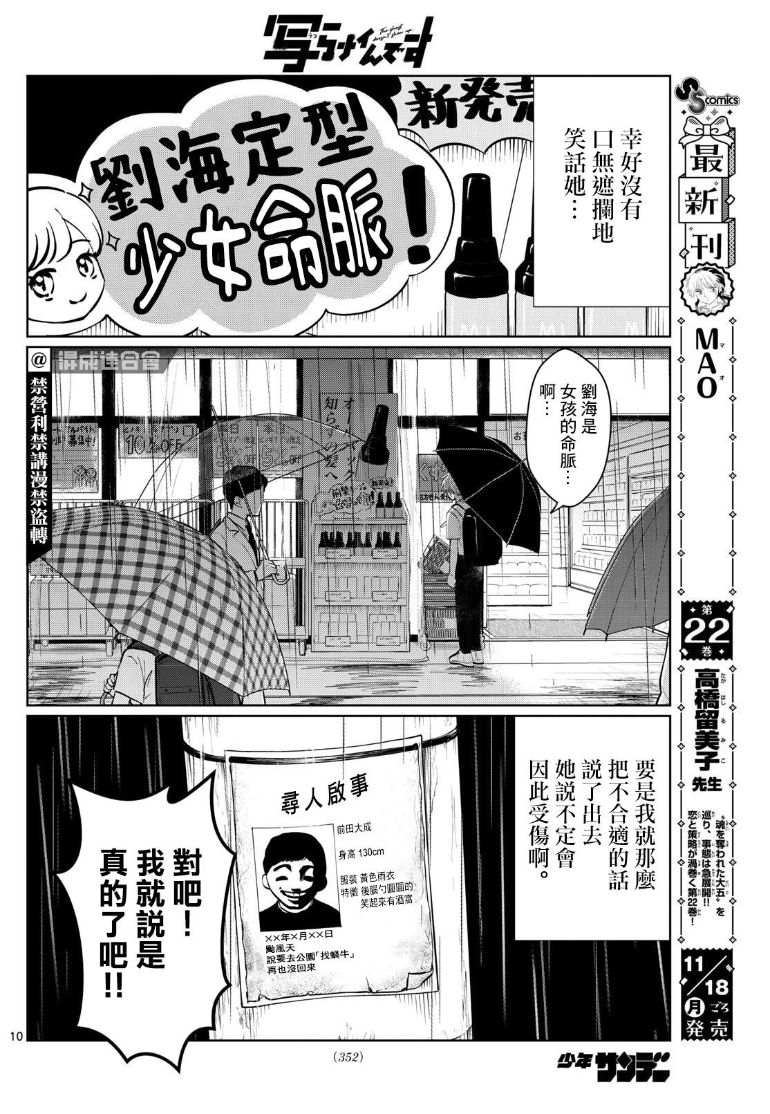 第30话