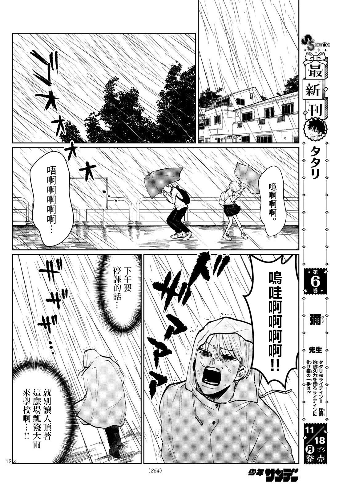 第30话