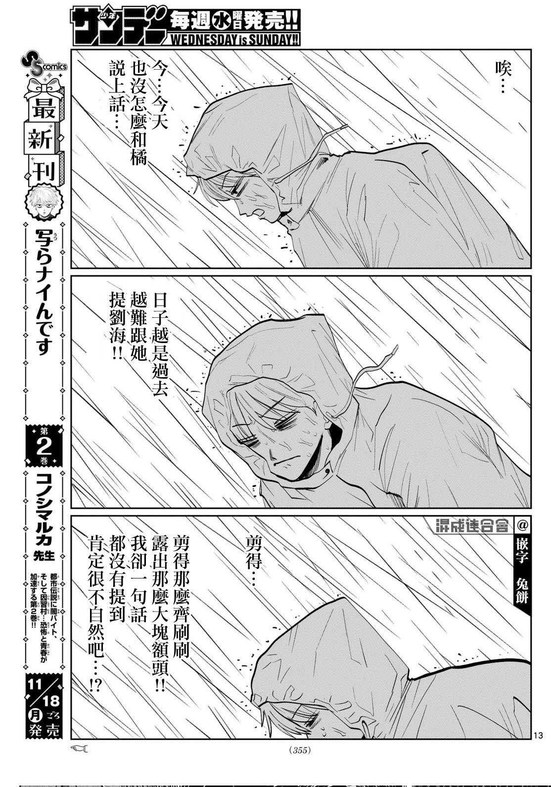 第30话