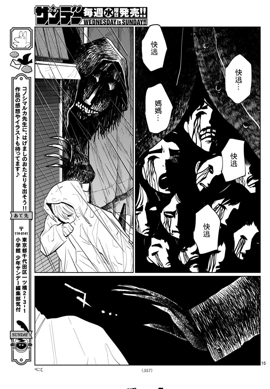 第30话