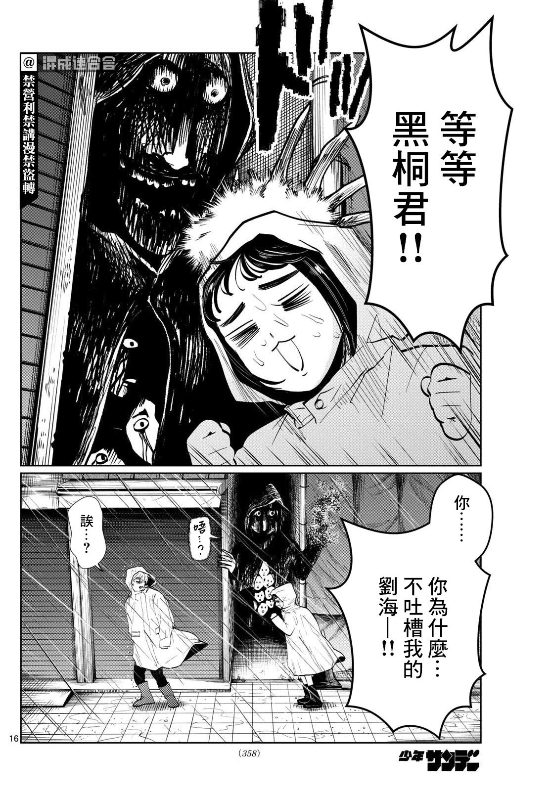 第30话