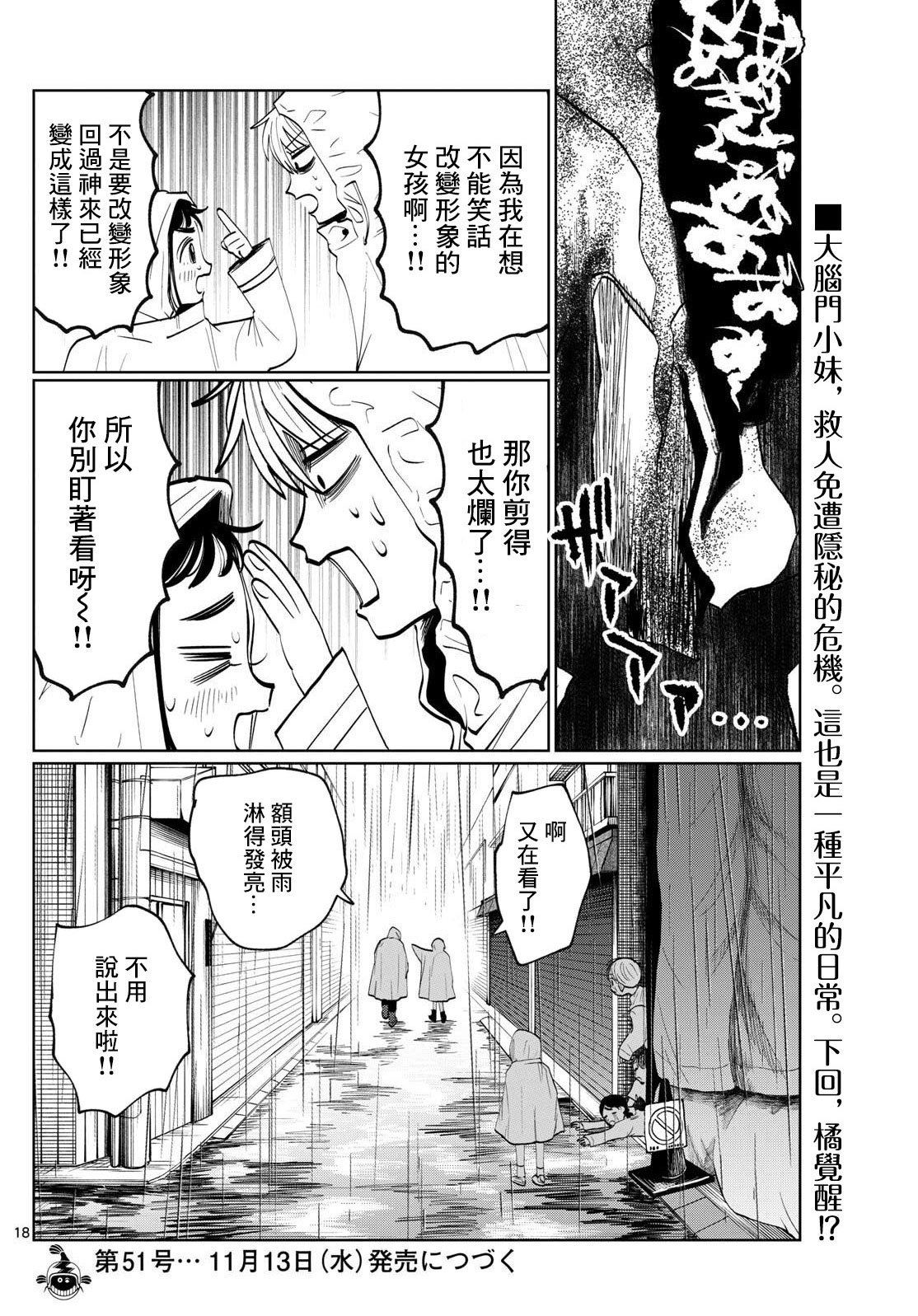 第30话