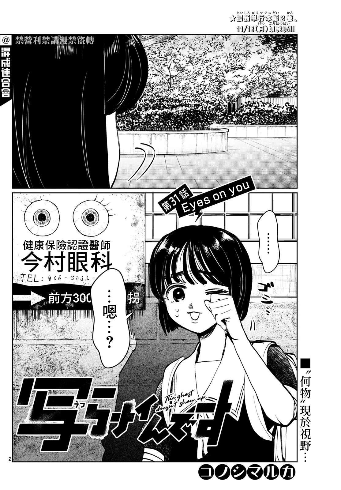 第31话