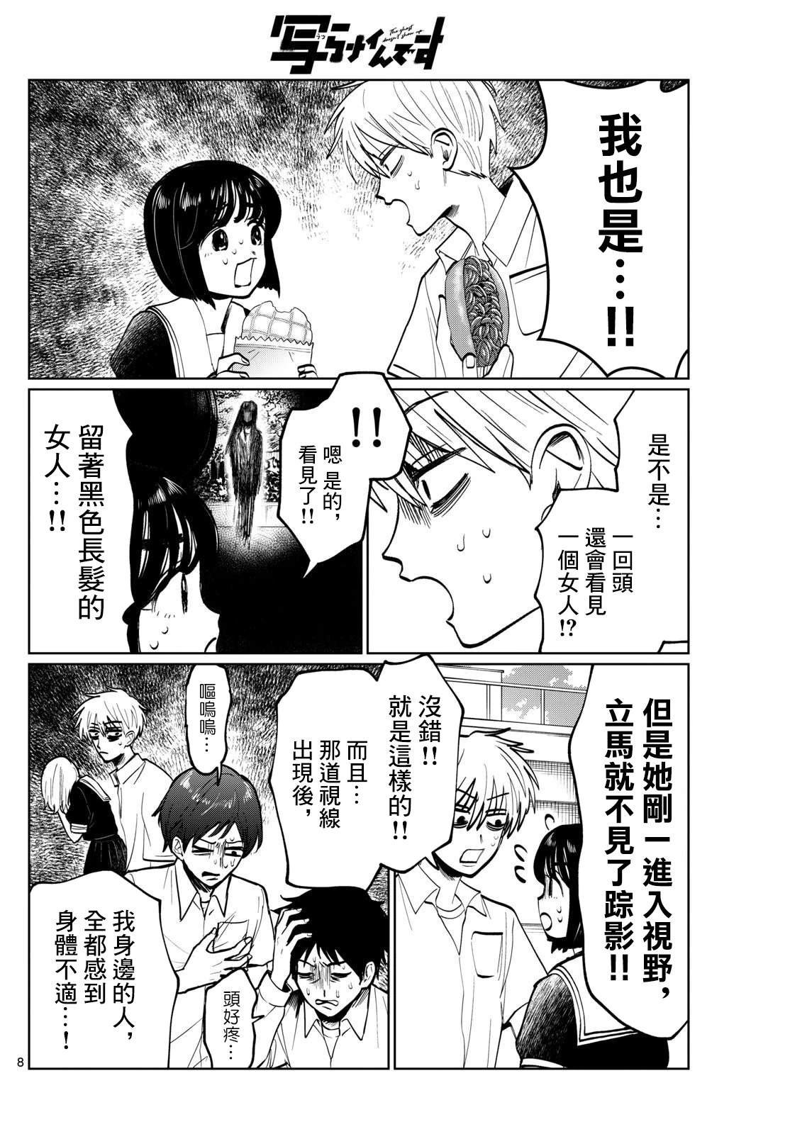 第31话