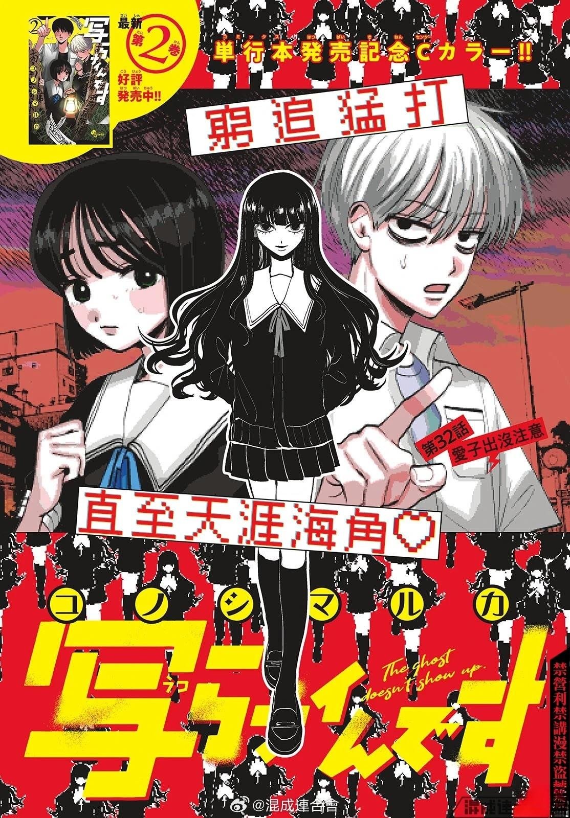 第32话