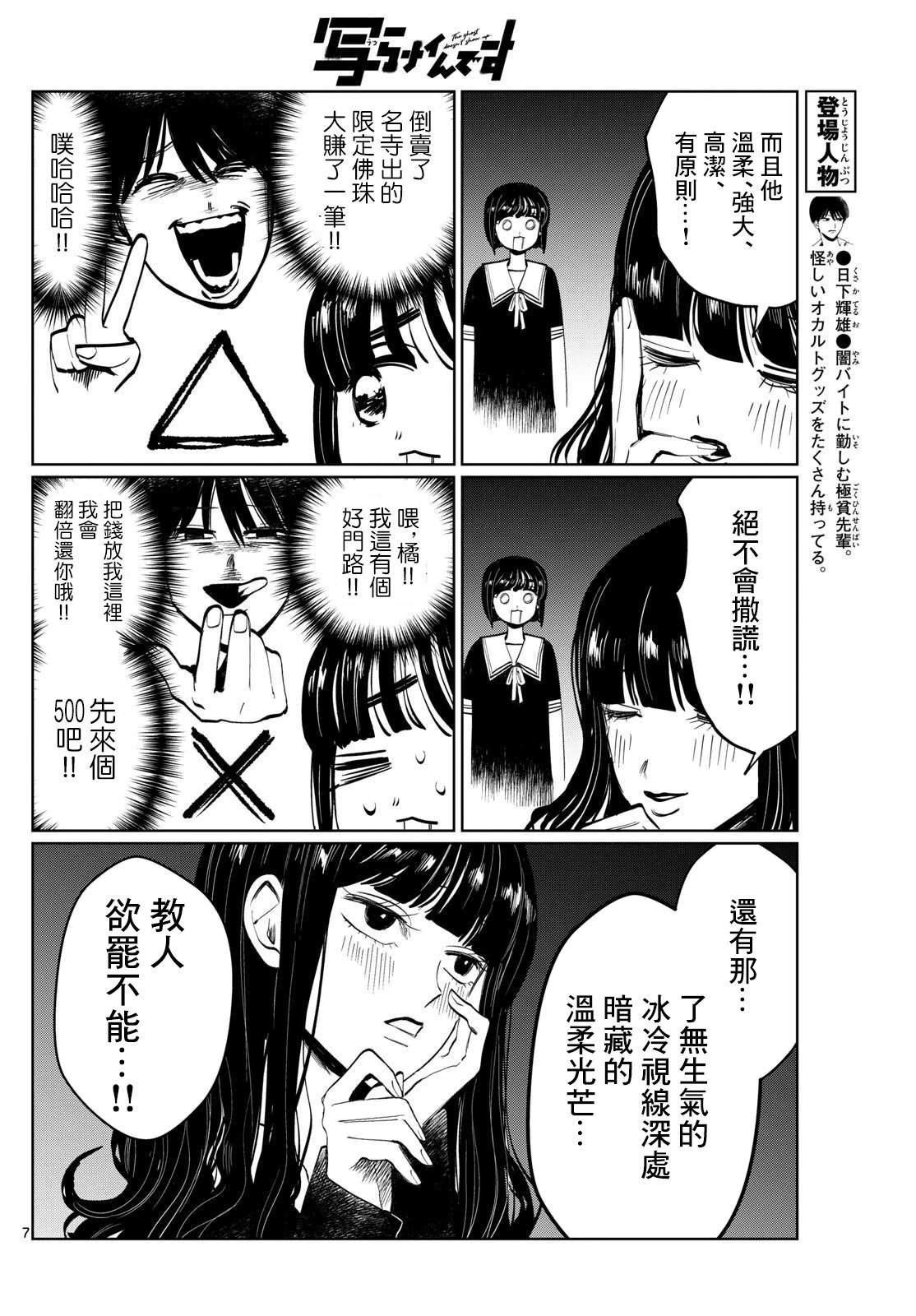 第32话