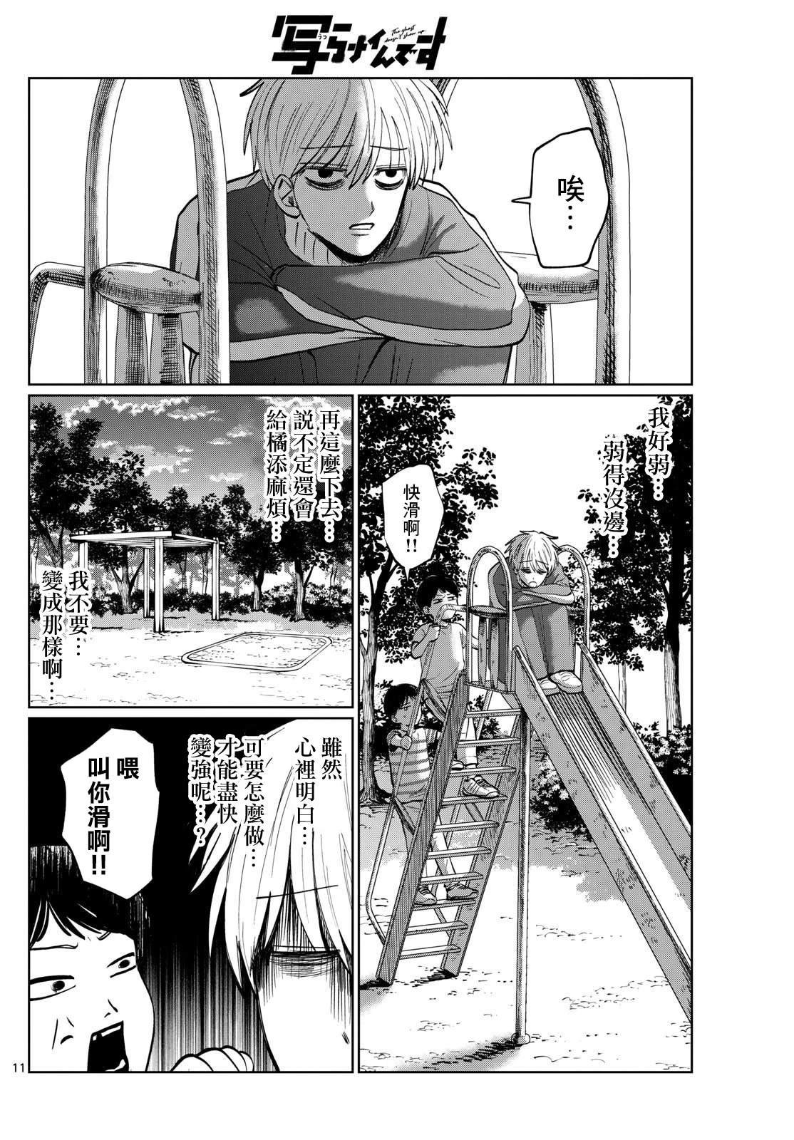第32话